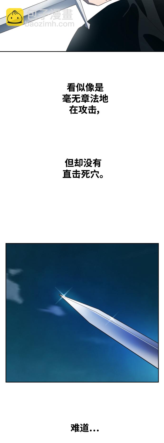 🍜以你之名 [第37话] 破晓时分 第46页
