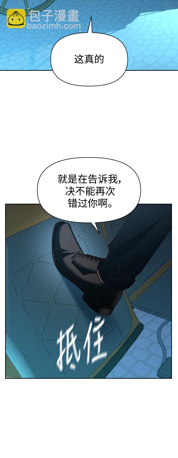 🍜以你之名 [第37话] 破晓时分 第5页