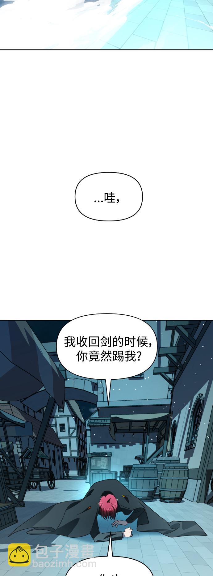 🍜以你之名 [第37话] 破晓时分 第50页
