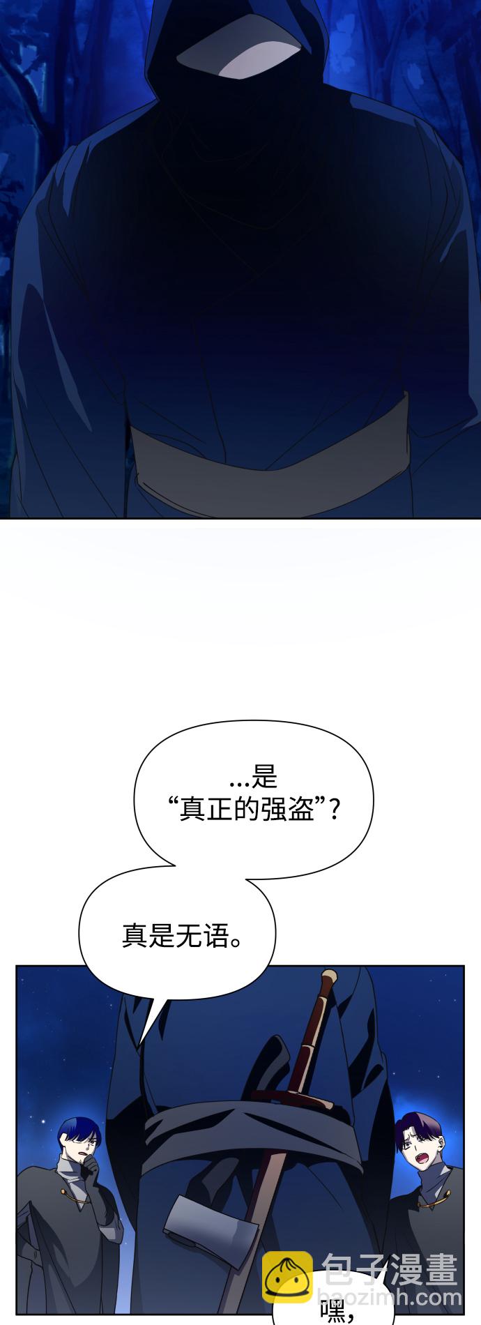 🍜以你之名 [第39话] 心境产生了变化（2） 第15页