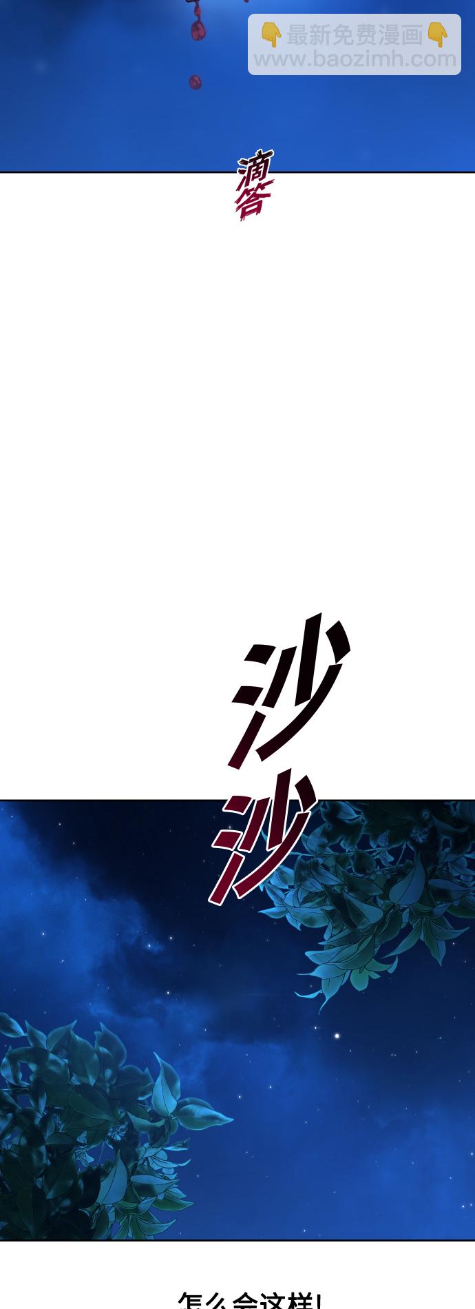 🍜以你之名 [第39话] 心境产生了变化（2） 第19页