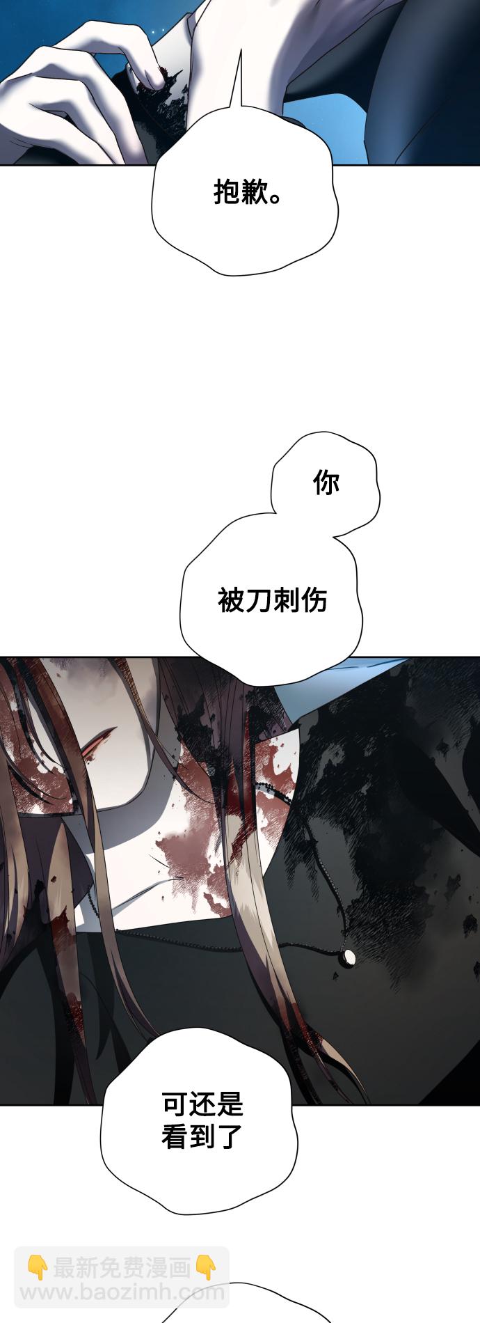 🍜以你之名 [第39话] 心境产生了变化（2） 第25页