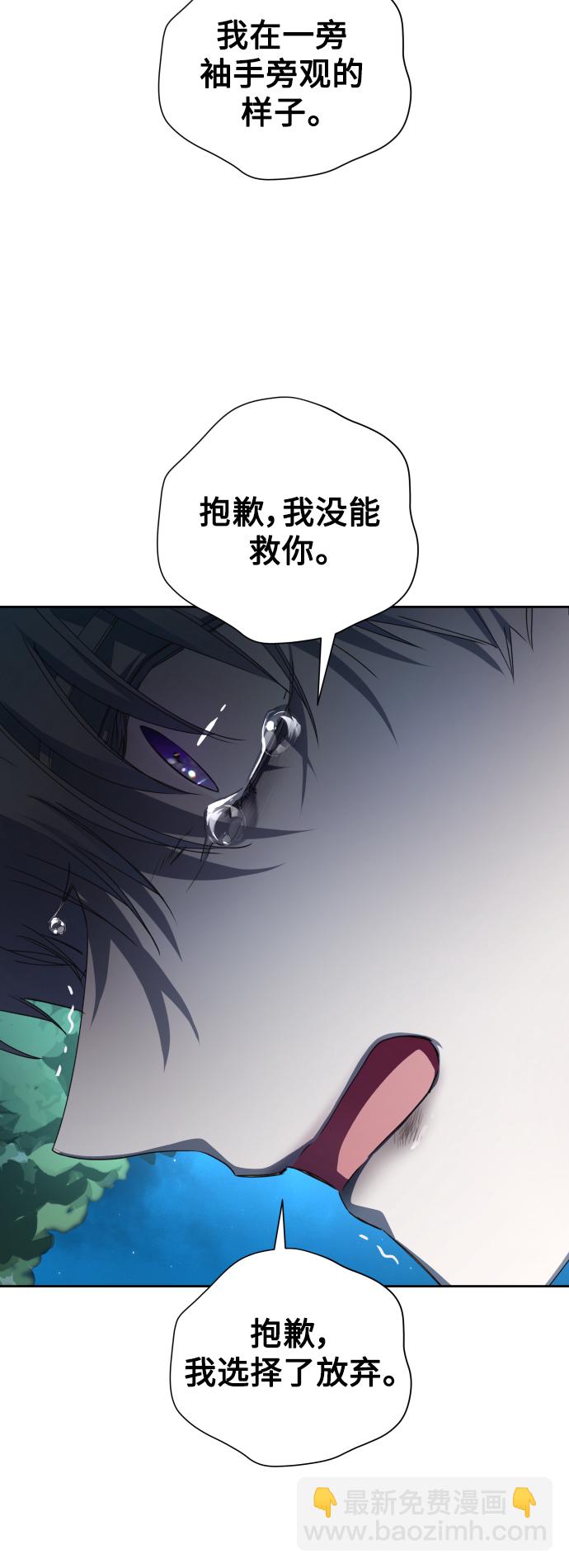 🍜以你之名 [第39话] 心境产生了变化（2） 第26页