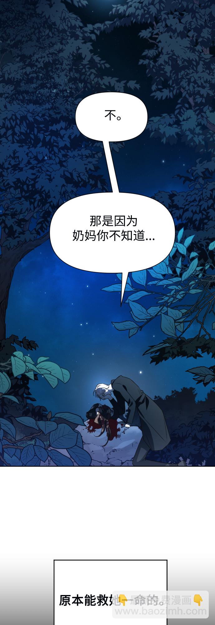 🍜以你之名 [第39话] 心境产生了变化（2） 第28页
