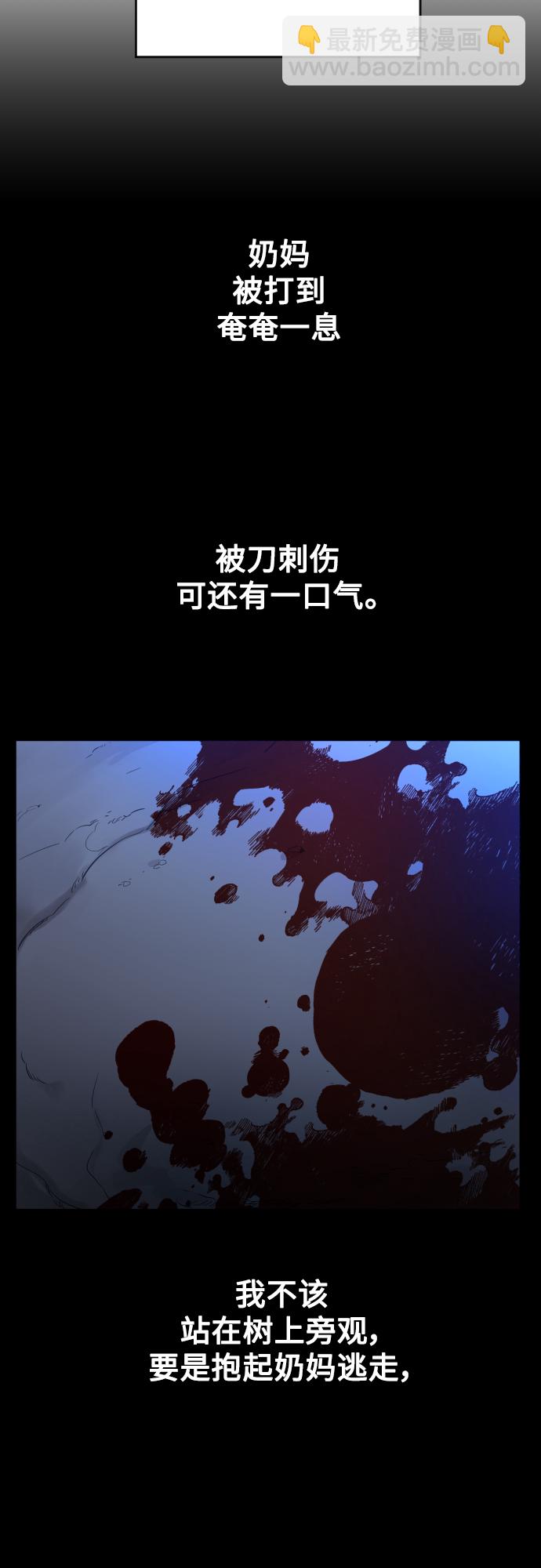 🍜以你之名 [第39话] 心境产生了变化（2） 第29页