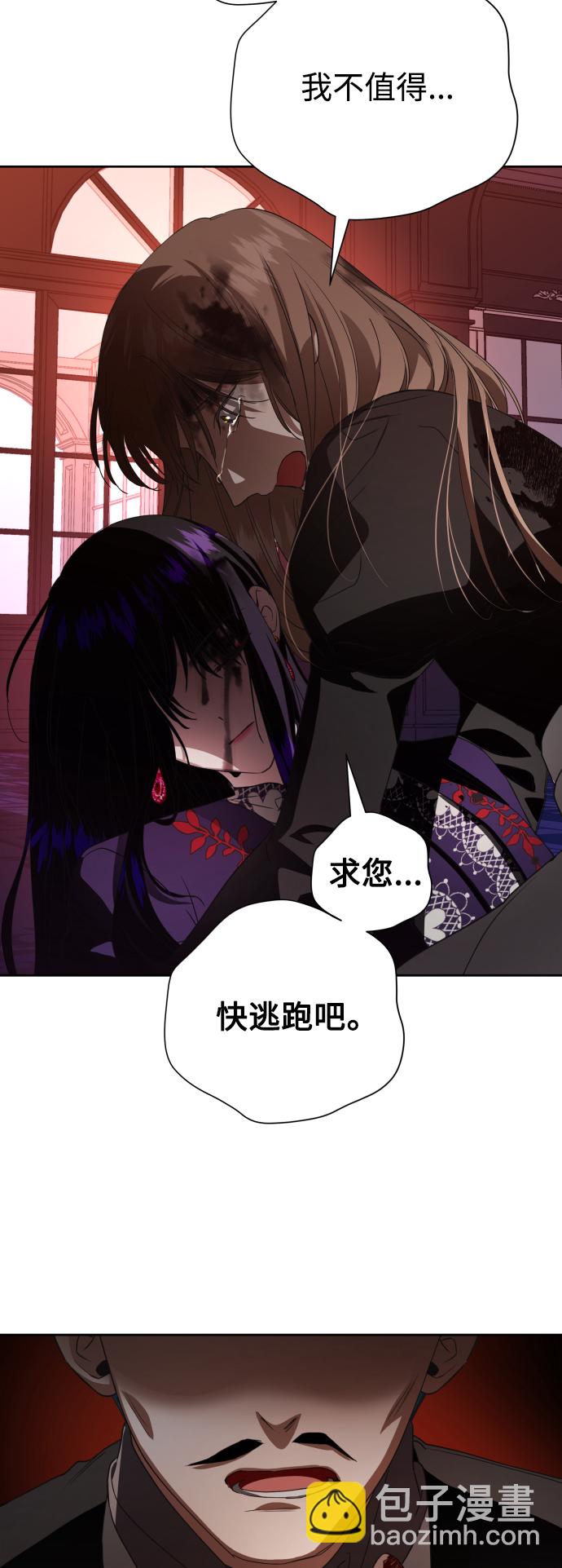 🍜以你之名 [第39话] 心境产生了变化（2） 第3页