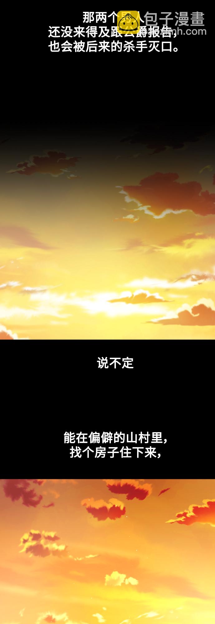 🍜以你之名 [第39话] 心境产生了变化（2） 第30页