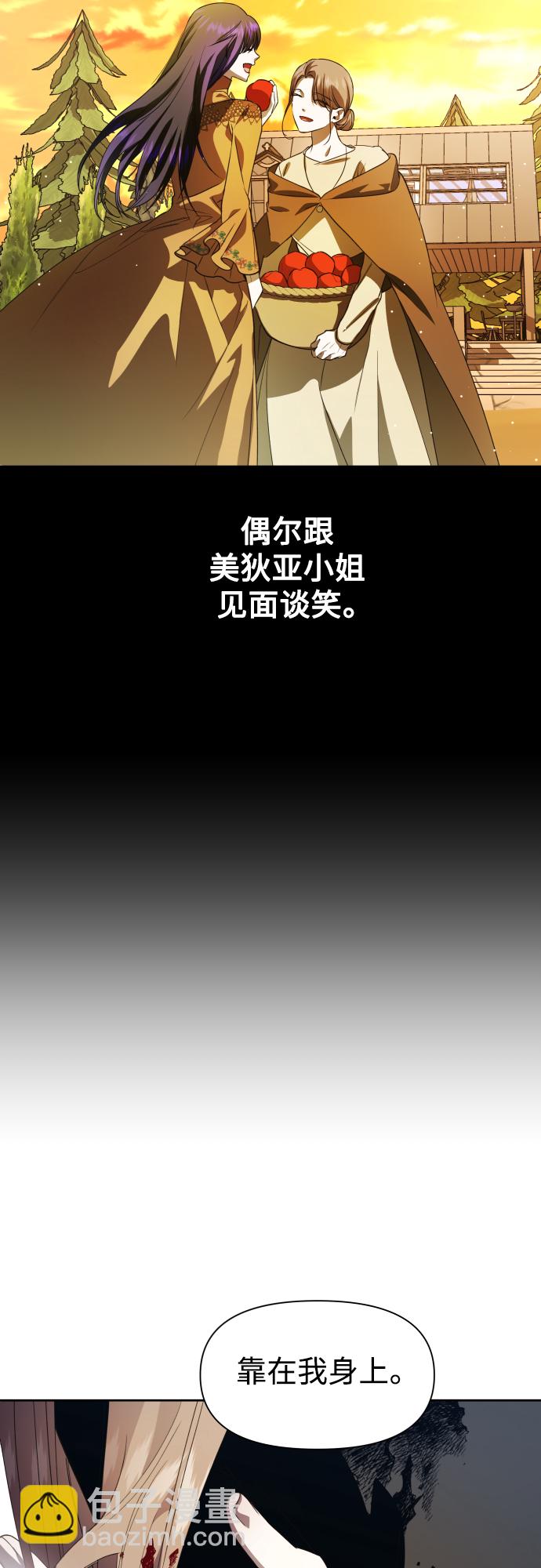 🍜以你之名 [第39话] 心境产生了变化（2） 第31页