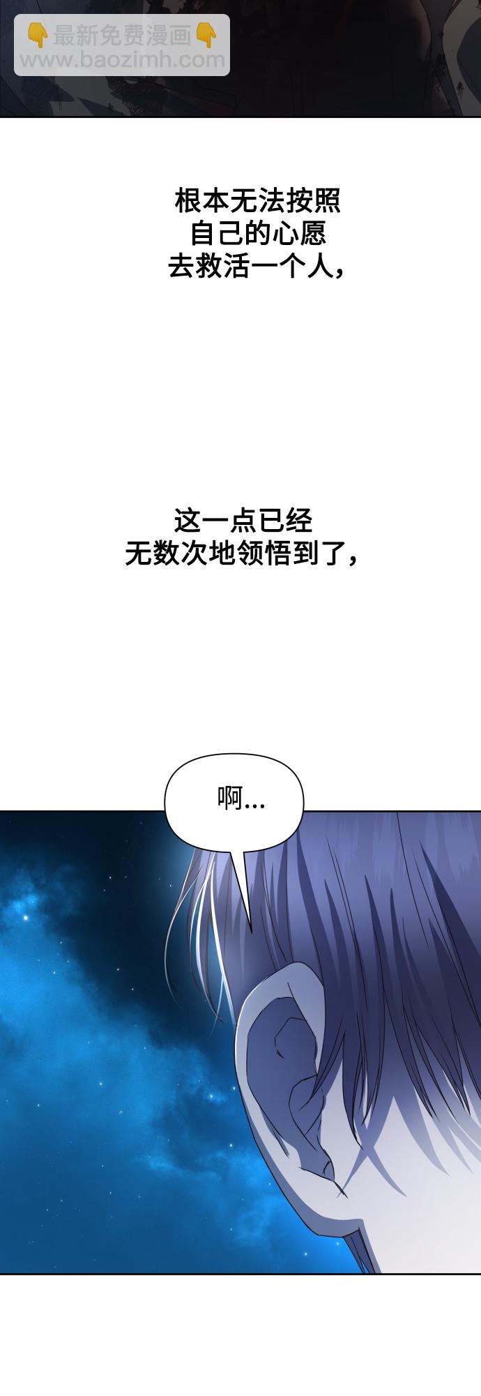 🍜以你之名 [第39话] 心境产生了变化（2） 第35页