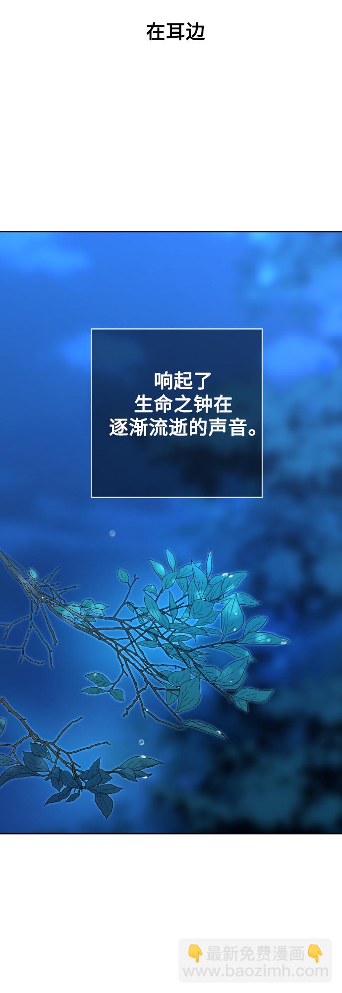 🍜以你之名 [第39话] 心境产生了变化（2） 第36页