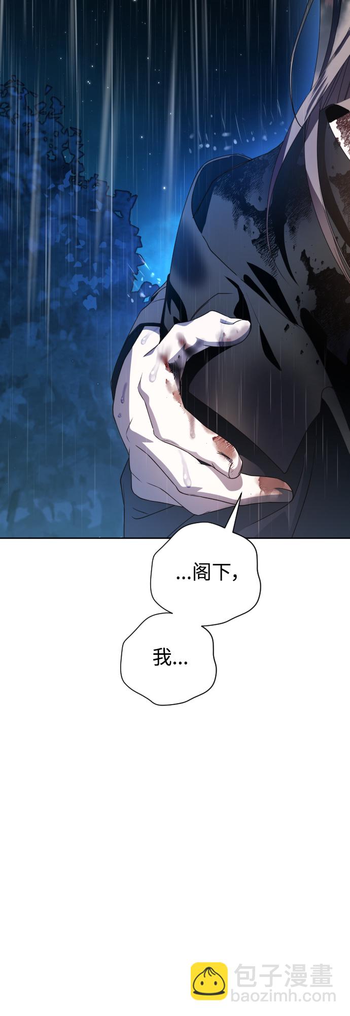 🍜以你之名 [第39话] 心境产生了变化（2） 第39页