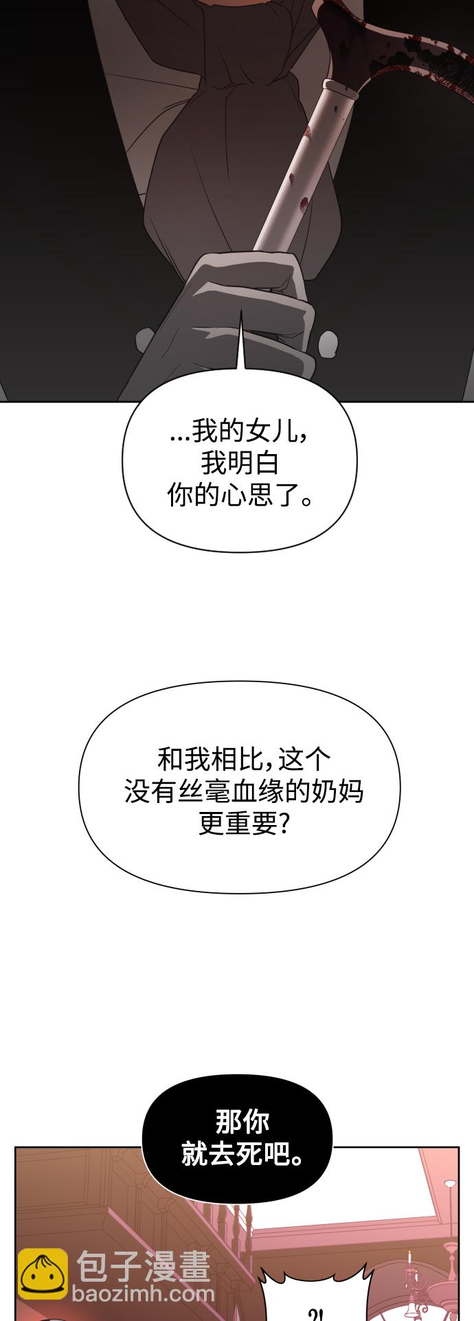 🍜以你之名 [第39话] 心境产生了变化（2） 第4页