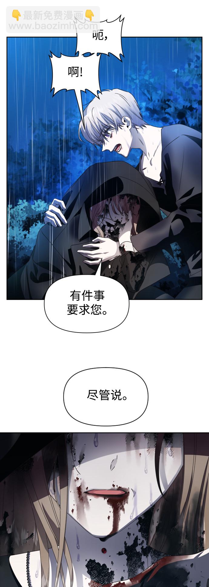 🍜以你之名 [第39话] 心境产生了变化（2） 第40页