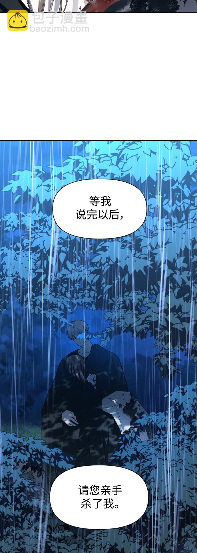 🍜以你之名 [第39话] 心境产生了变化（2） 第41页