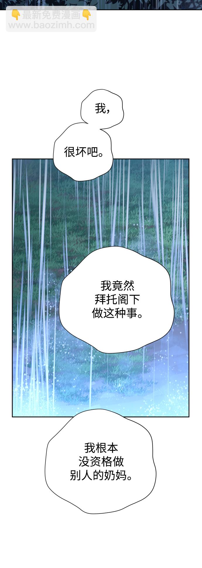 🍜以你之名 [第39话] 心境产生了变化（2） 第42页