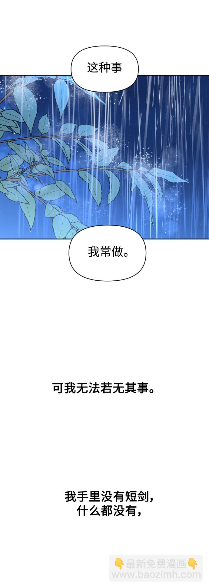 🍜以你之名 [第39话] 心境产生了变化（2） 第45页