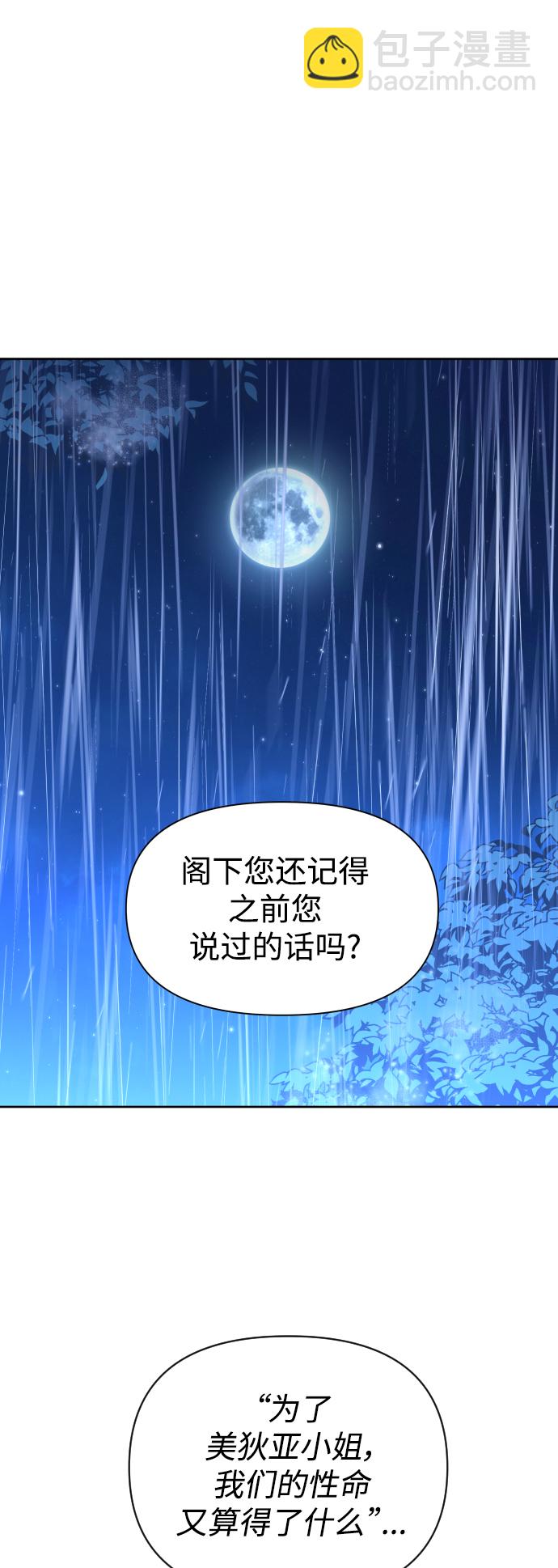 🍜以你之名 [第39话] 心境产生了变化（2） 第47页