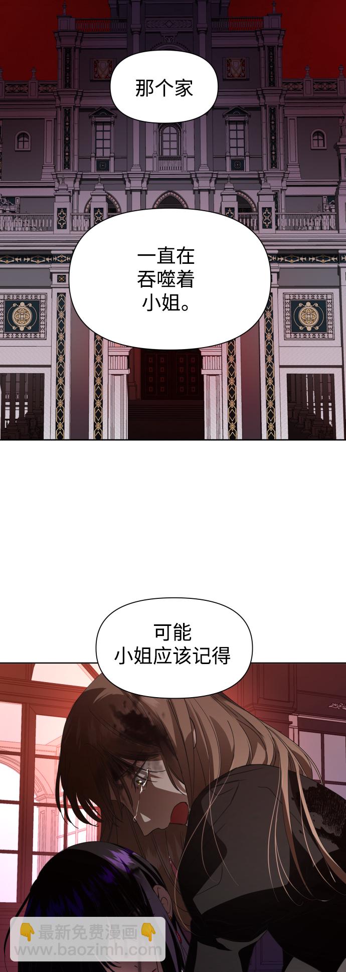 🍜以你之名 [第39话] 心境产生了变化（2） 第49页