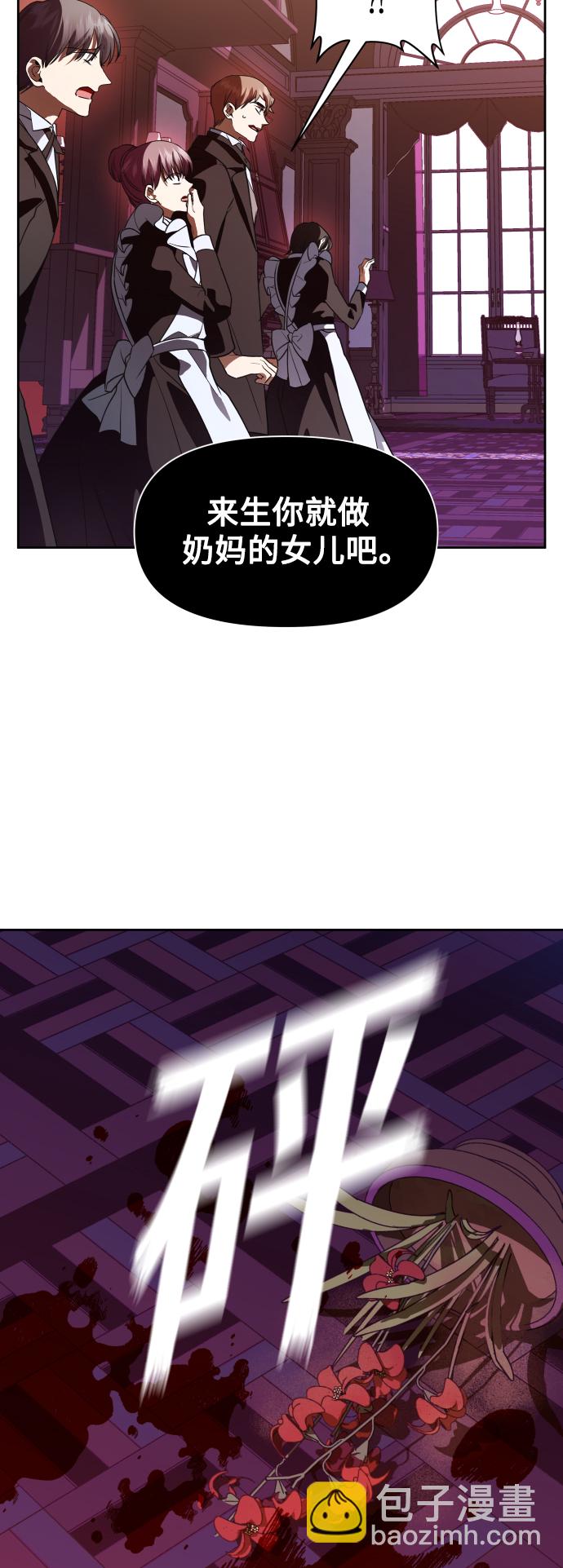 🍜以你之名 [第39话] 心境产生了变化（2） 第5页