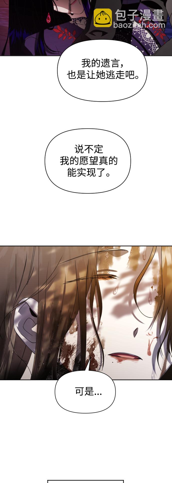🍜以你之名 [第39话] 心境产生了变化（2） 第50页