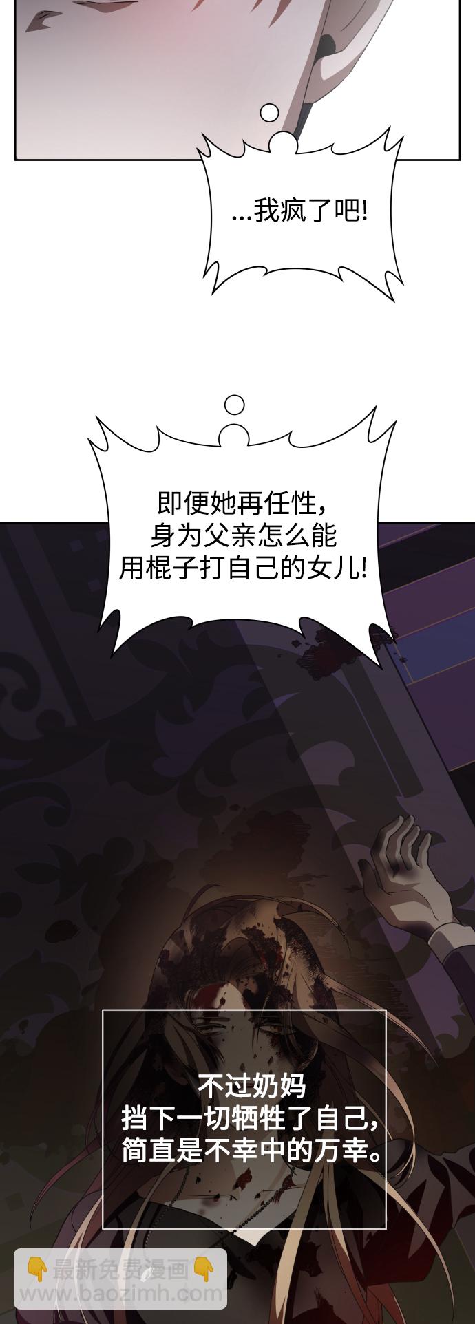 🍜以你之名 [第39话] 心境产生了变化（2） 第7页