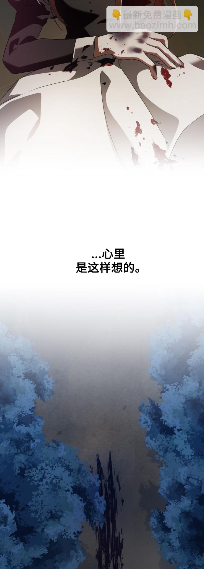 🍜以你之名 [第39话] 心境产生了变化（2） 第8页