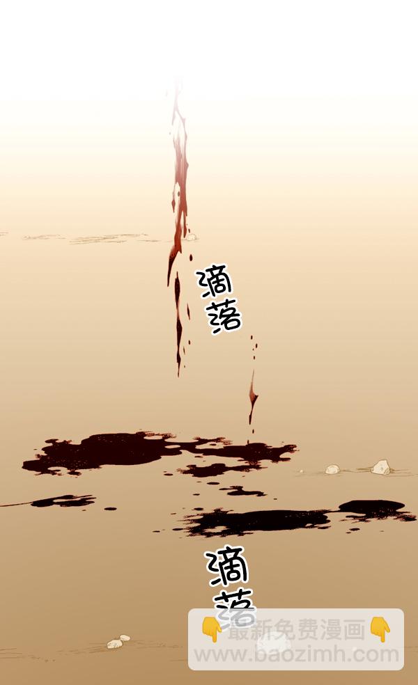 🍜以你之名 [第5话] 暴风前夜（1） 第13页