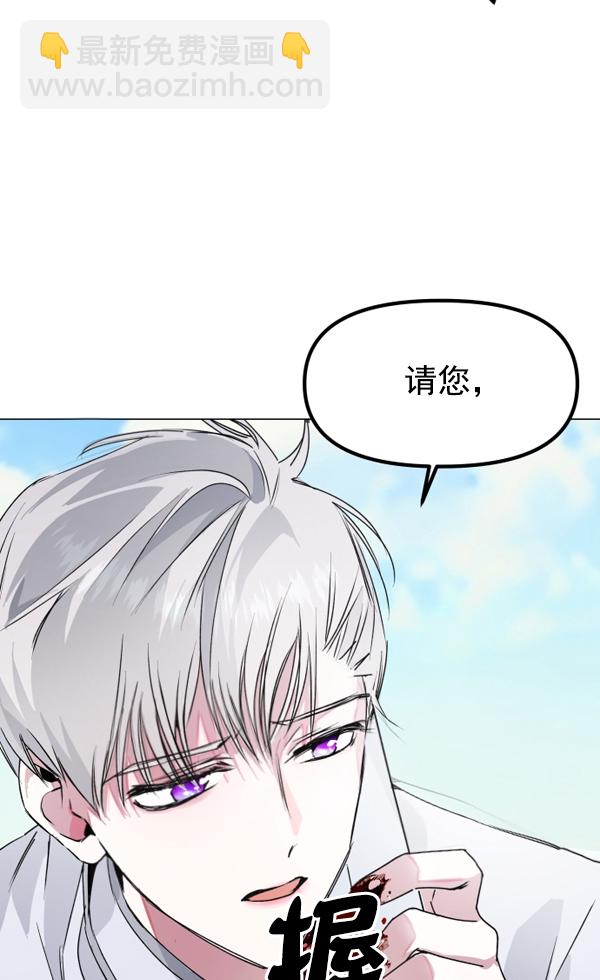 🍜以你之名 [第5话] 暴风前夜（1） 第15页