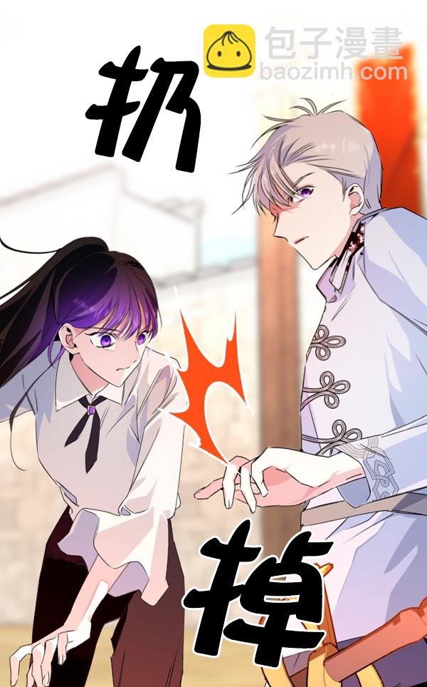 🍜以你之名 [第5话] 暴风前夜（1） 第19页