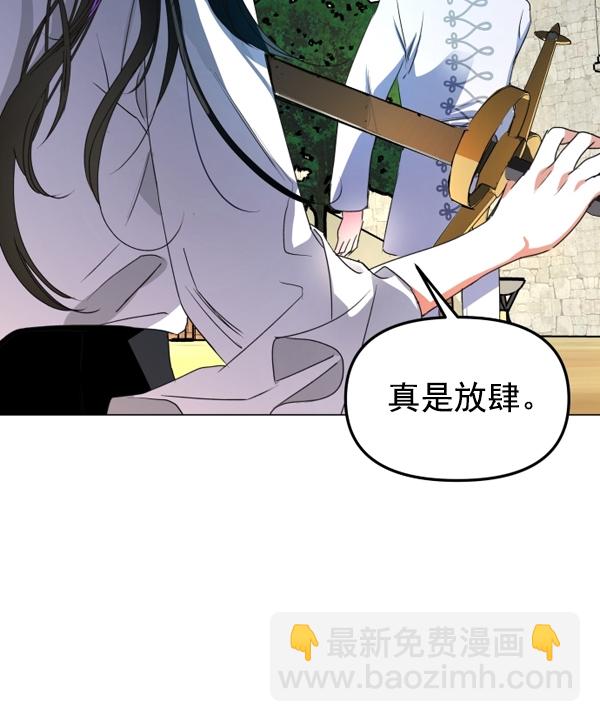 🍜以你之名 [第5话] 暴风前夜（1） 第2页