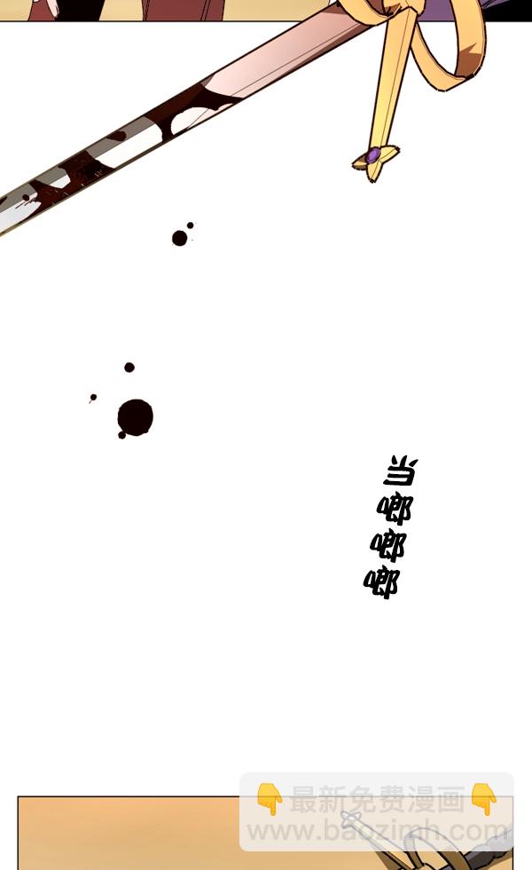 🍜以你之名 [第5话] 暴风前夜（1） 第20页