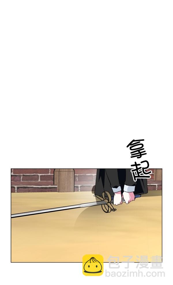 🍜以你之名 [第5话] 暴风前夜（1） 第23页