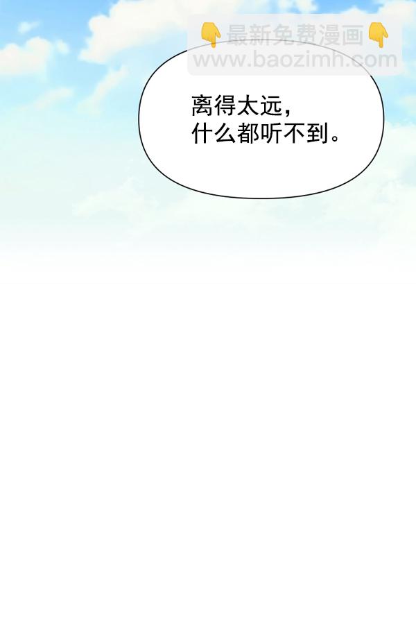 🍜以你之名 [第5话] 暴风前夜（1） 第26页