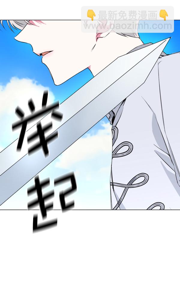 🍜以你之名 [第5话] 暴风前夜（1） 第3页