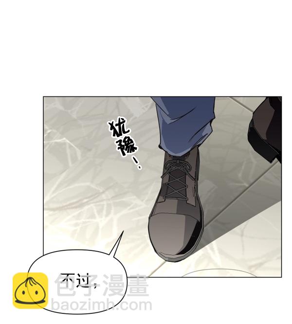 🍜以你之名 [第5话] 暴风前夜（1） 第30页