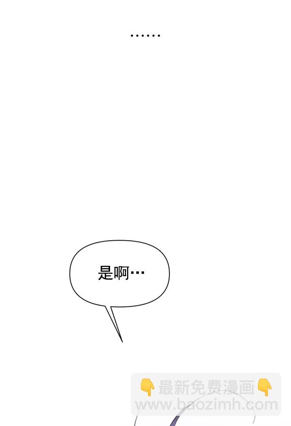 🍜以你之名 [第5话] 暴风前夜（1） 第46页