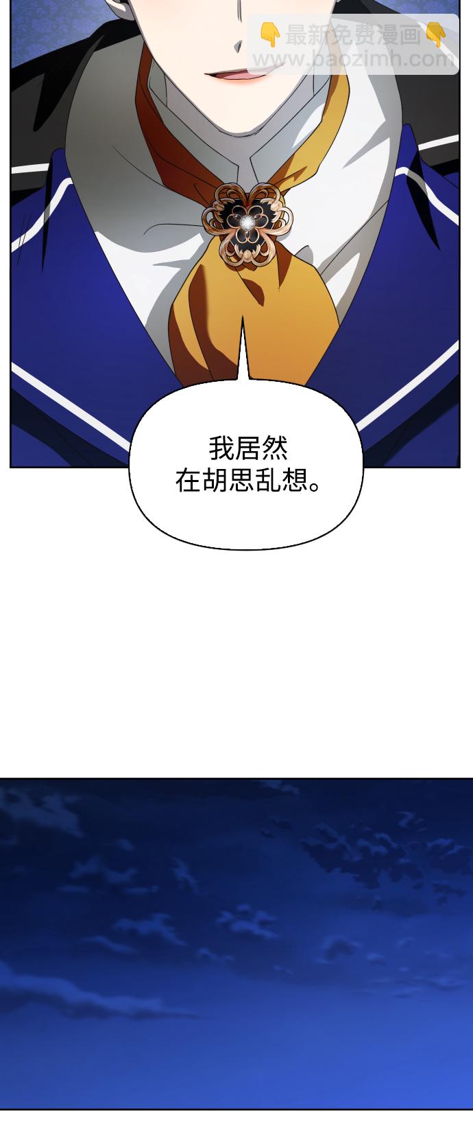 🍜以你之名 [第41话] 我们分手吧（1） 第11页