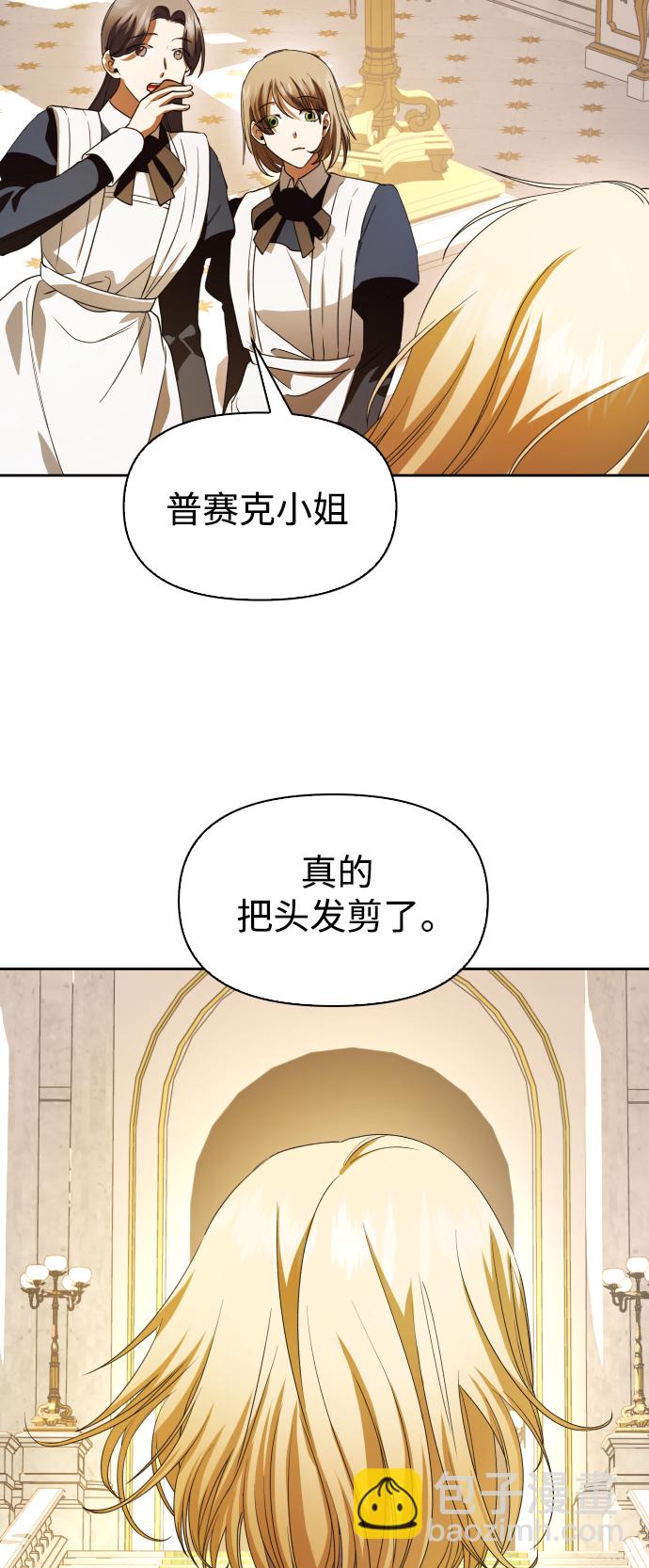 🍜以你之名 [第41话] 我们分手吧（1） 第14页
