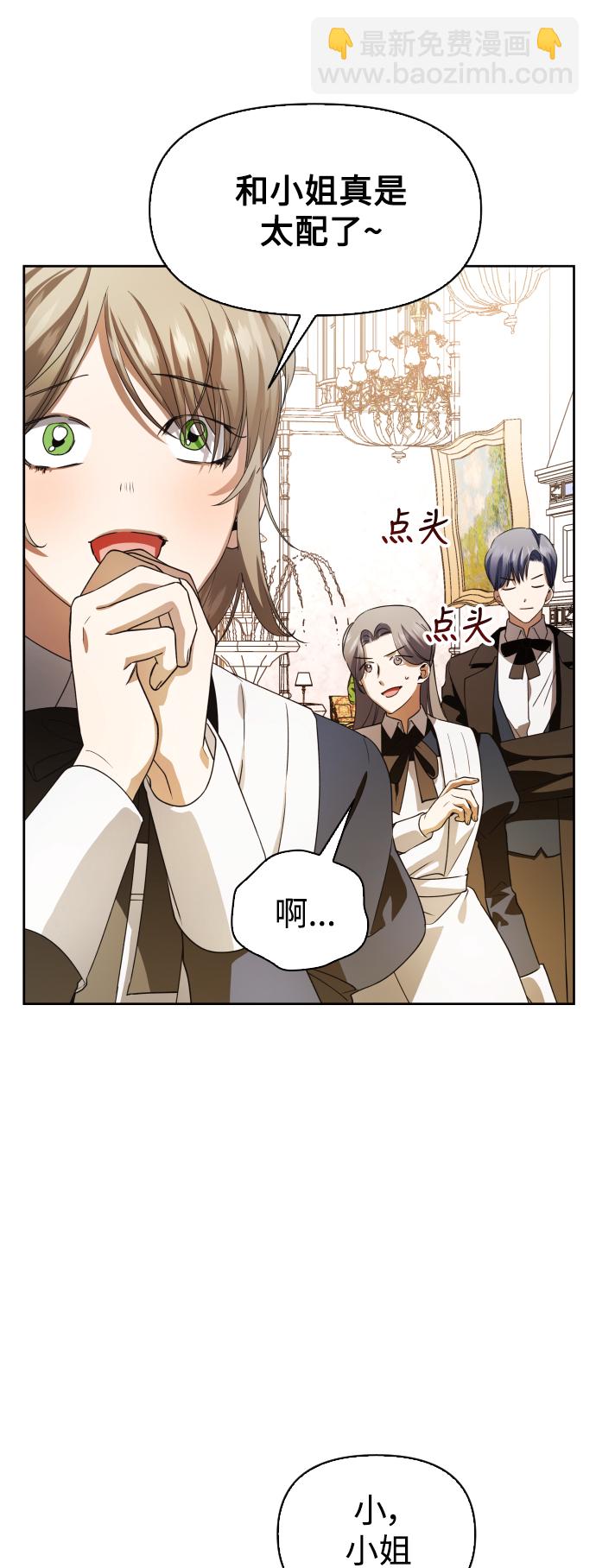 🍜以你之名 [第41话] 我们分手吧（1） 第16页