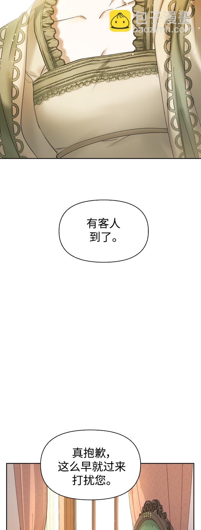 🍜以你之名 [第41话] 我们分手吧（1） 第18页