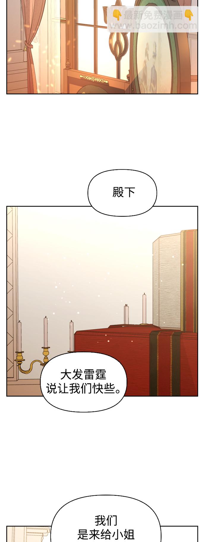 🍜以你之名 [第41话] 我们分手吧（1） 第19页