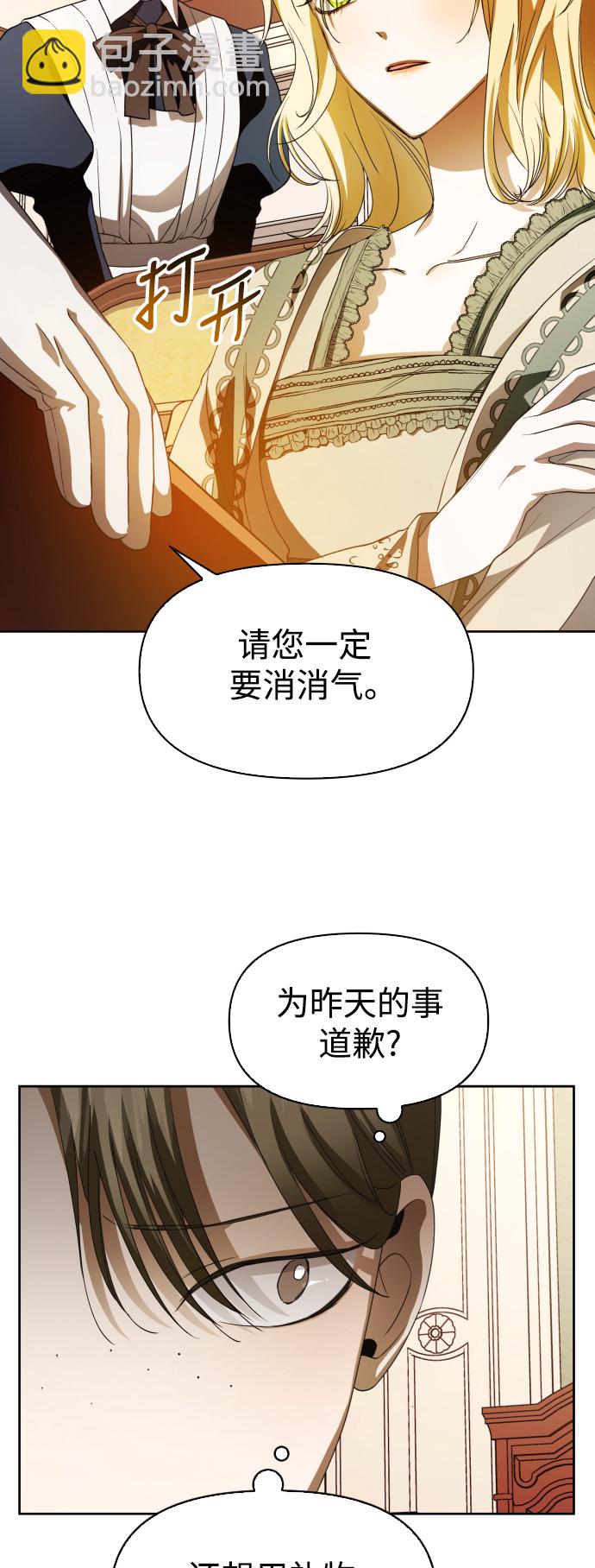 🍜以你之名 [第41话] 我们分手吧（1） 第21页