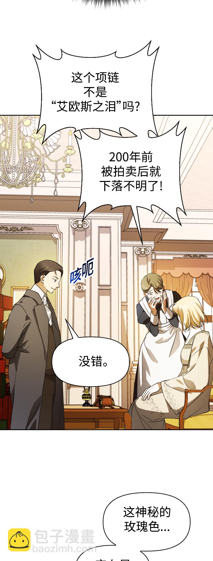 🍜以你之名 [第41话] 我们分手吧（1） 第23页
