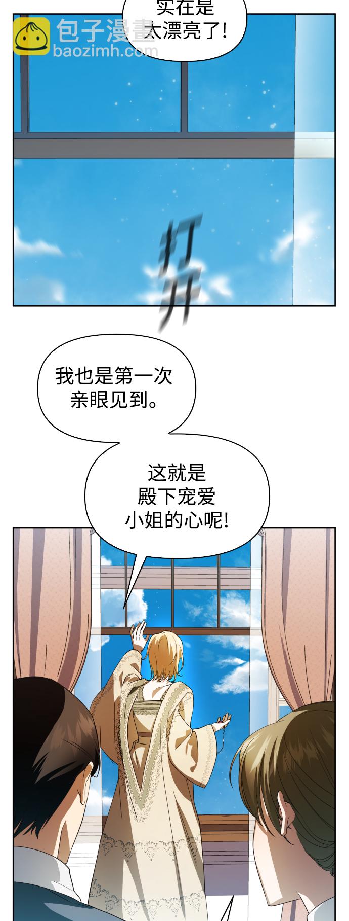 🍜以你之名 [第41话] 我们分手吧（1） 第24页