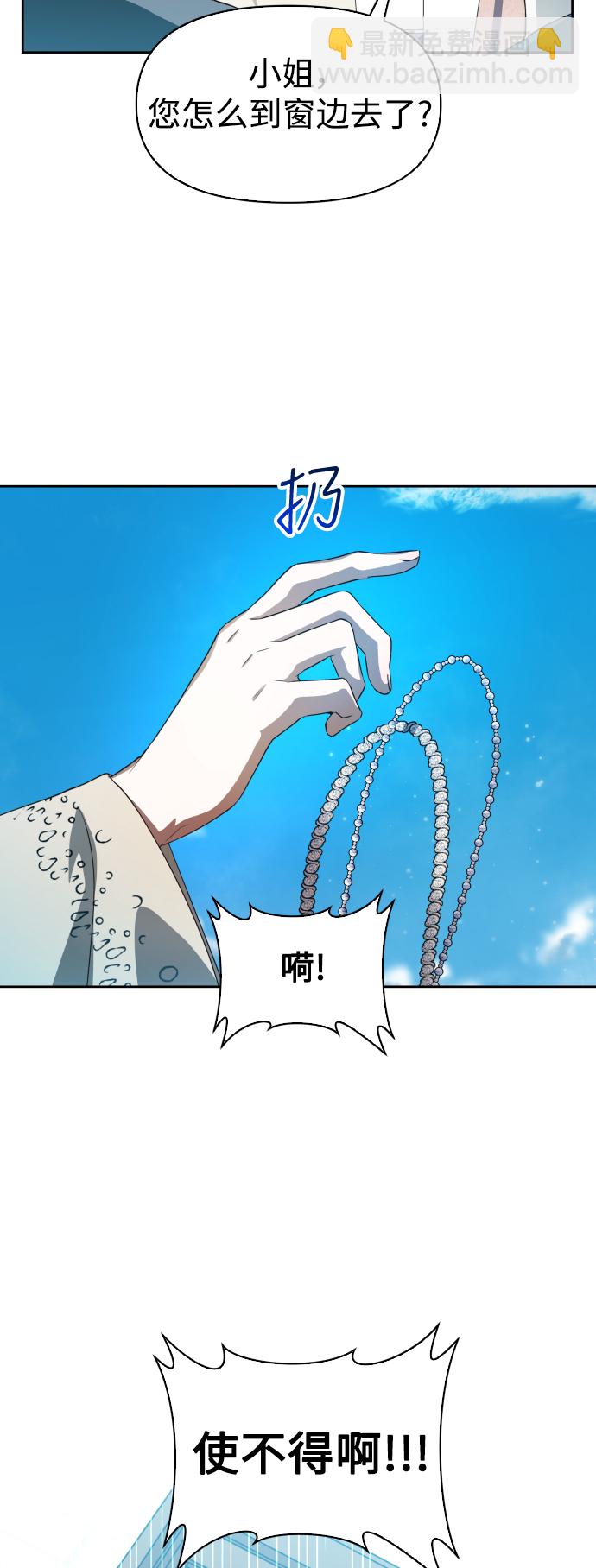 🍜以你之名 [第41话] 我们分手吧（1） 第25页