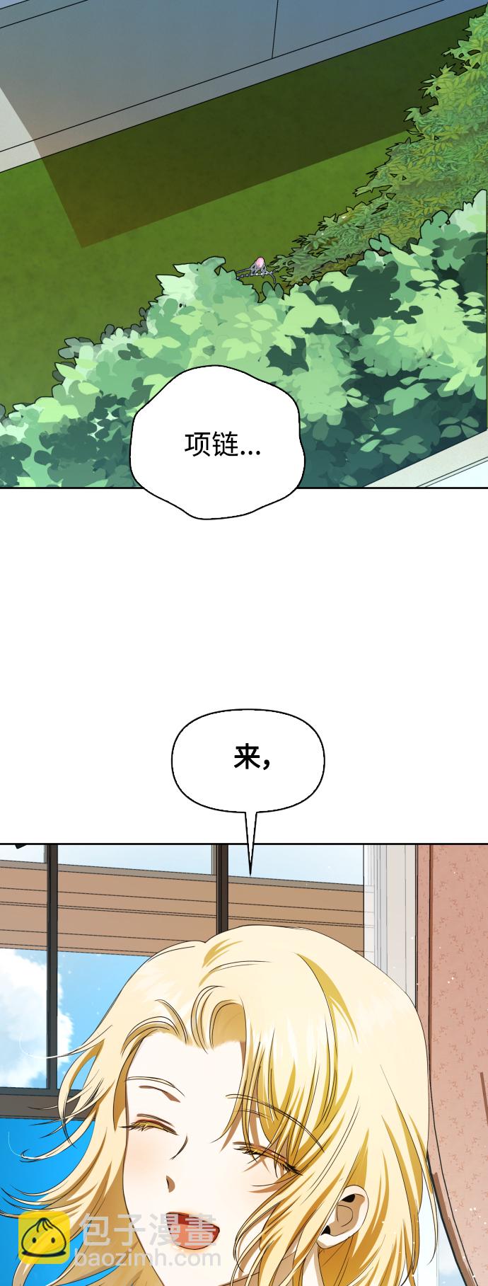 🍜以你之名 [第41话] 我们分手吧（1） 第27页
