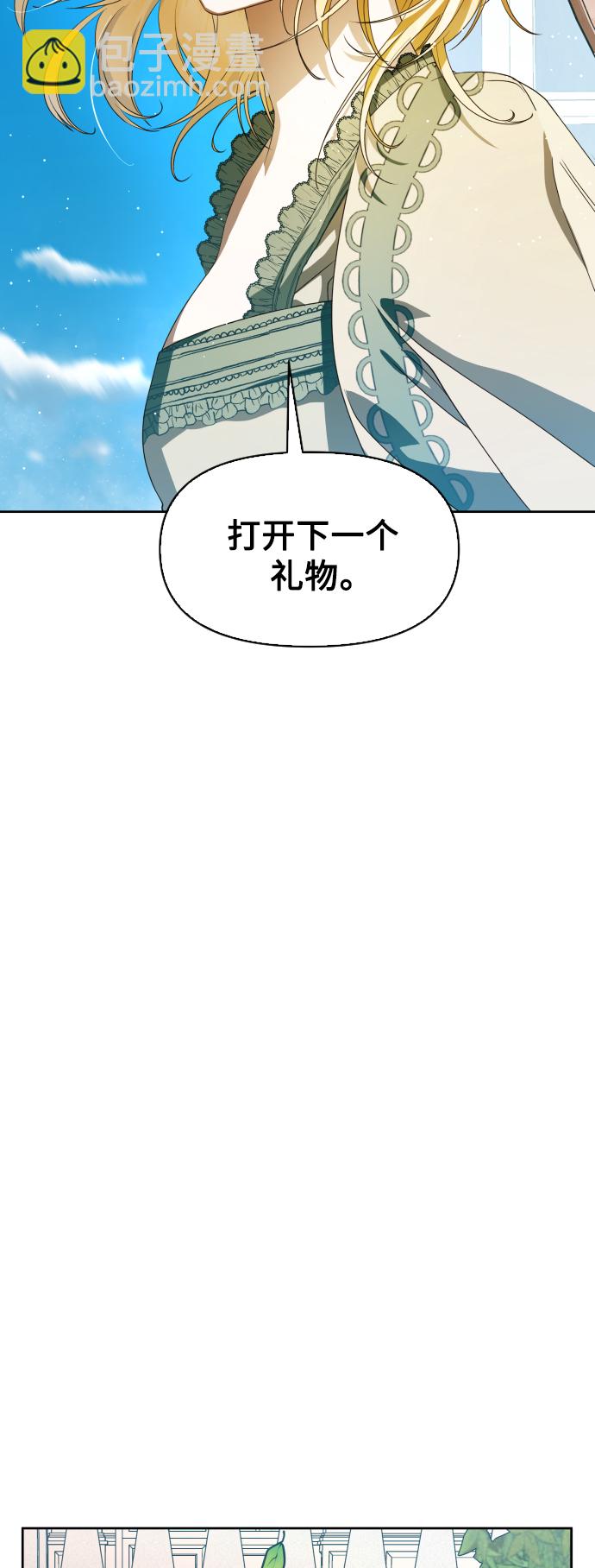 🍜以你之名 [第41话] 我们分手吧（1） 第28页