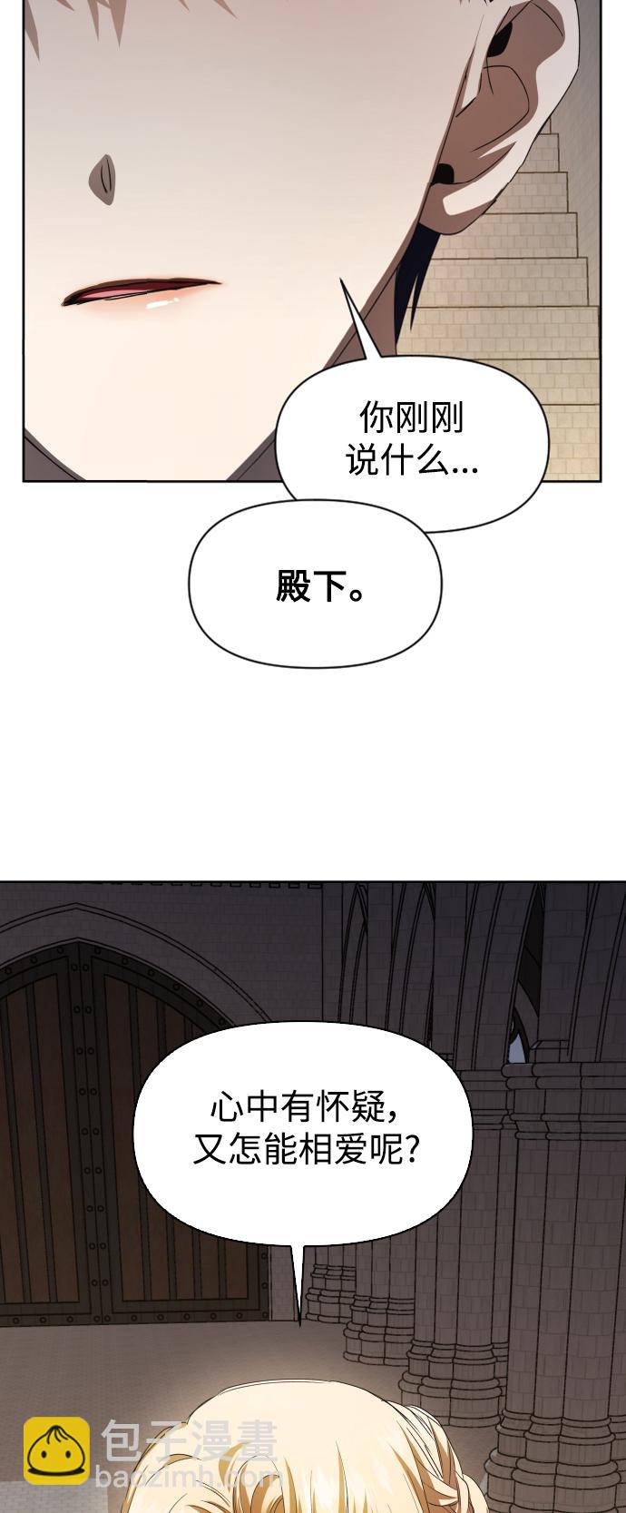 🍜以你之名 [第41话] 我们分手吧（1） 第3页