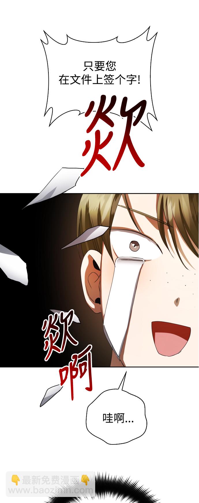 🍜以你之名 [第41话] 我们分手吧（1） 第31页