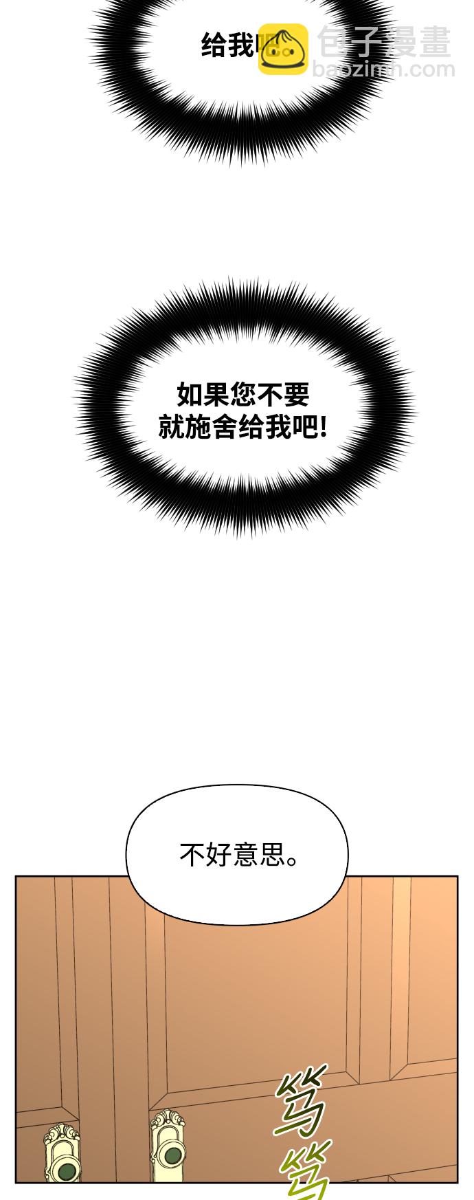 🍜以你之名 [第41话] 我们分手吧（1） 第32页